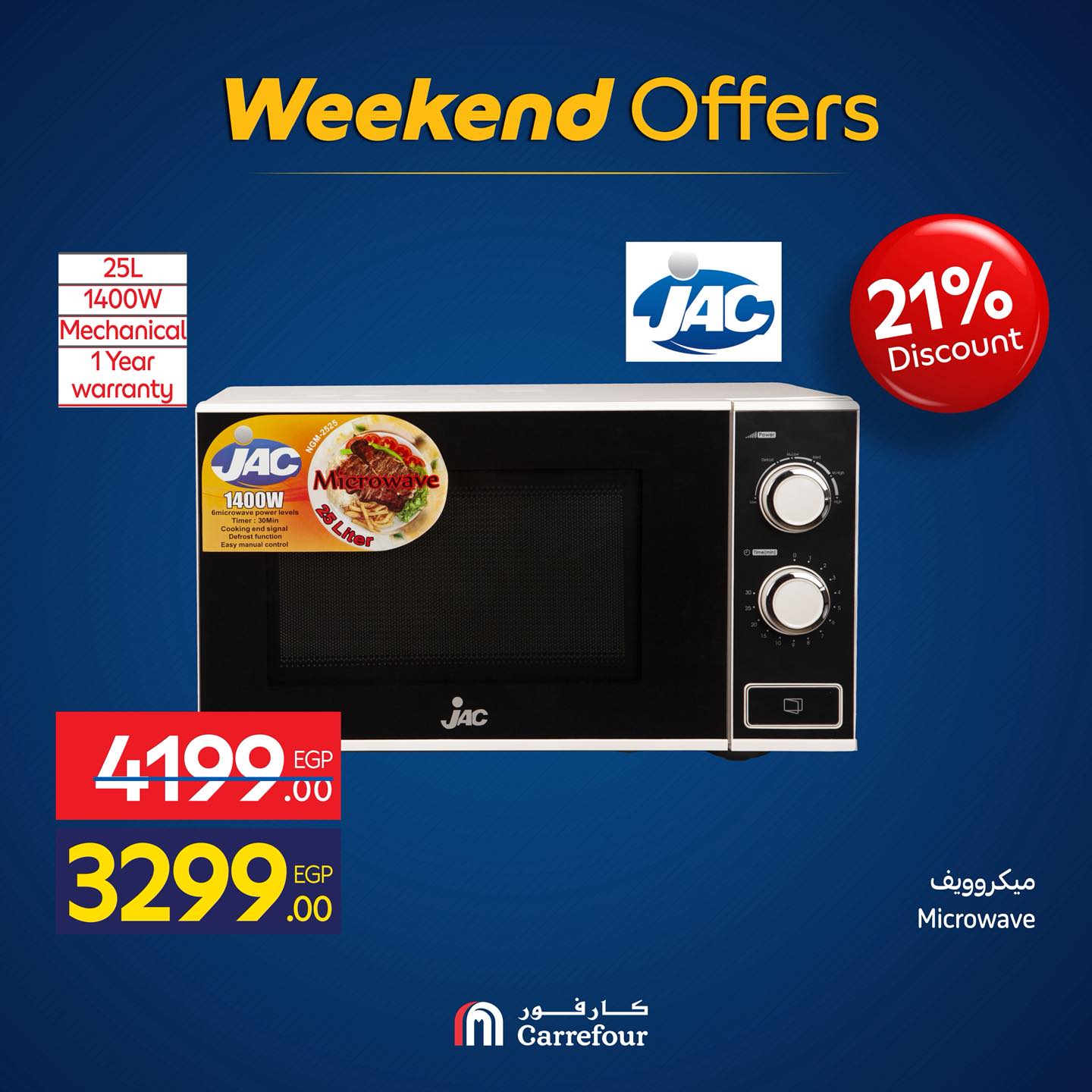 carrefour offers from 30oct to 3oct 2025 عروض كارفور من 30 أكتوبر حتى 3 أكتوبر 2025 صفحة رقم 14
